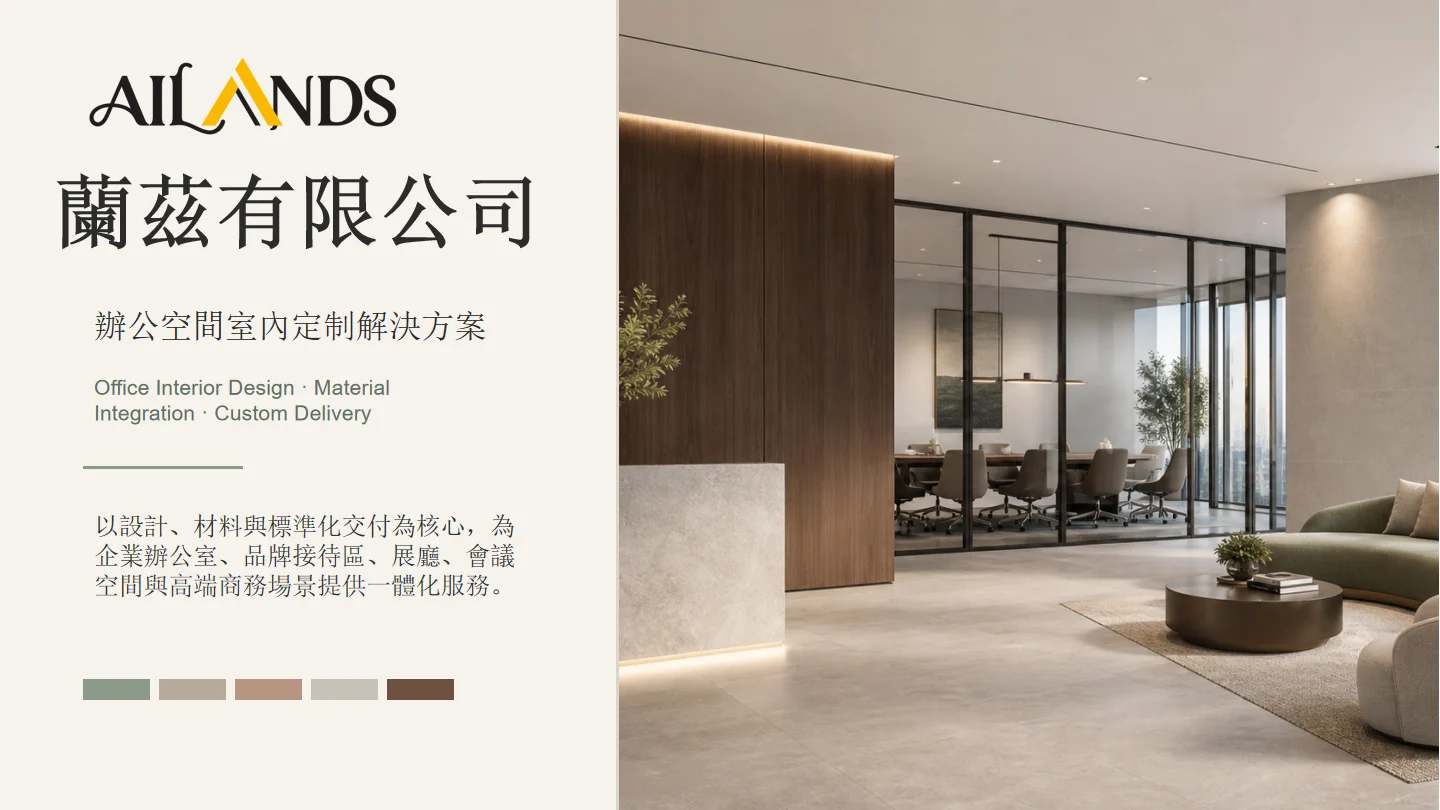 企業簡介第 1 頁