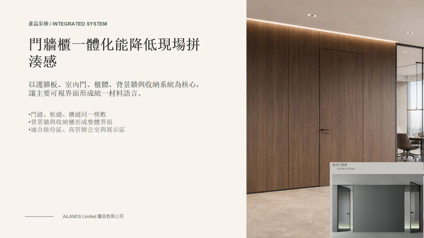企業簡介第 9 頁