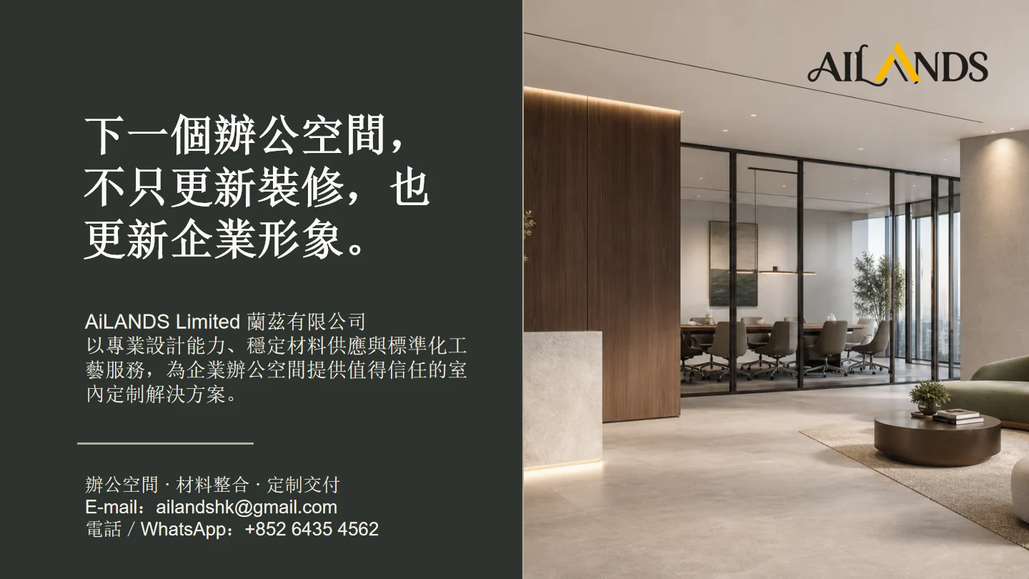 企業簡介第 21 頁